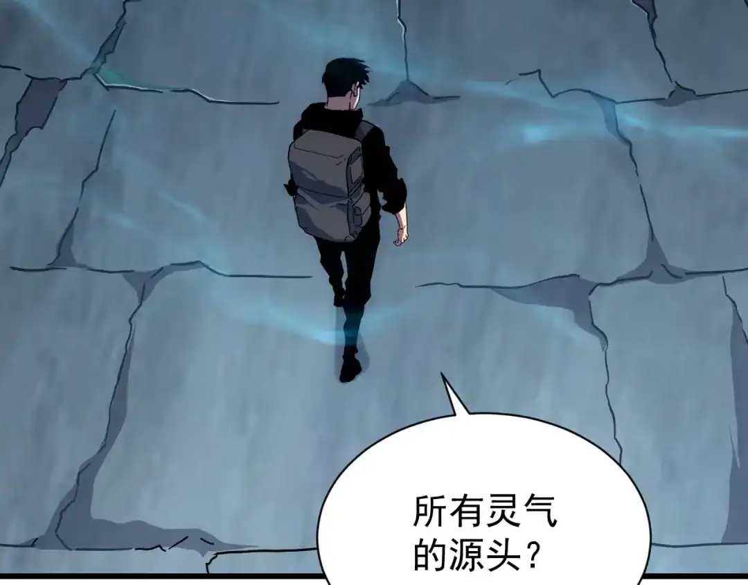 斧神：无敌之路 - 第020话 真假灵泉 - 第35张图