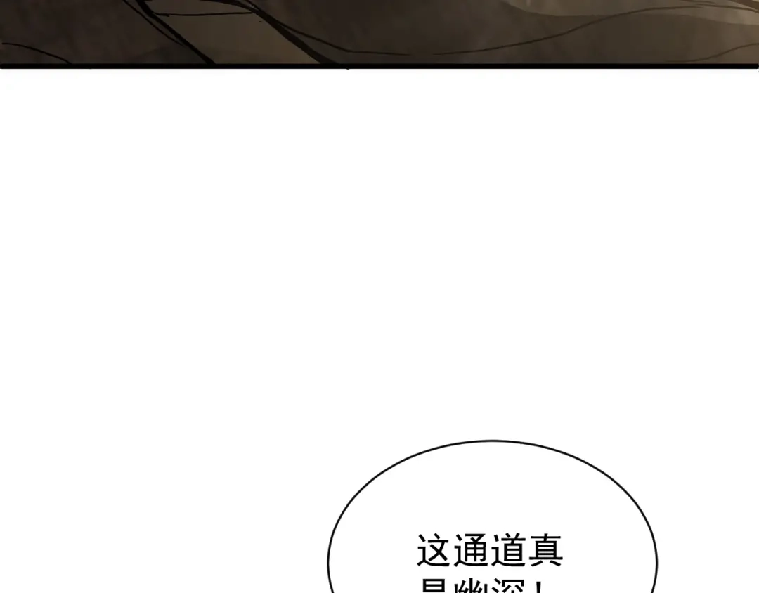 斧神：无敌之路 - 第020话 真假灵泉 - 第10张图