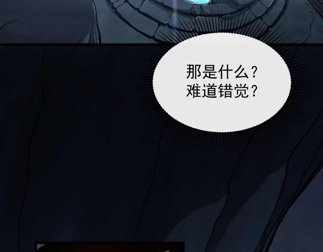 斧神：无敌之路 - 第020话 真假灵泉 - 第54张图