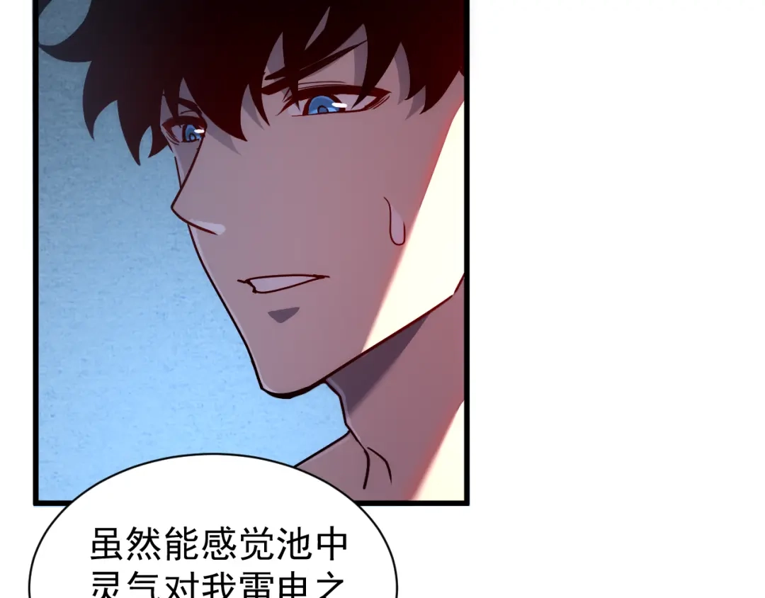 斧神：无敌之路 - 第020话 真假灵泉 - 第43张图