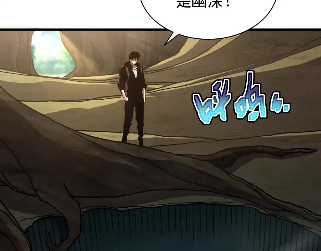 斧神：无敌之路 - 第020话 真假灵泉 - 第11张图