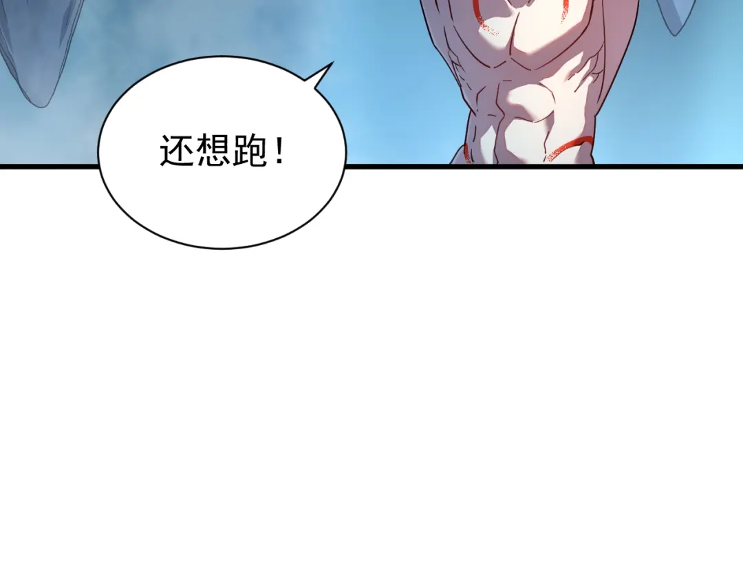 斧神：无敌之路 - 第020话 真假灵泉 - 第79张图