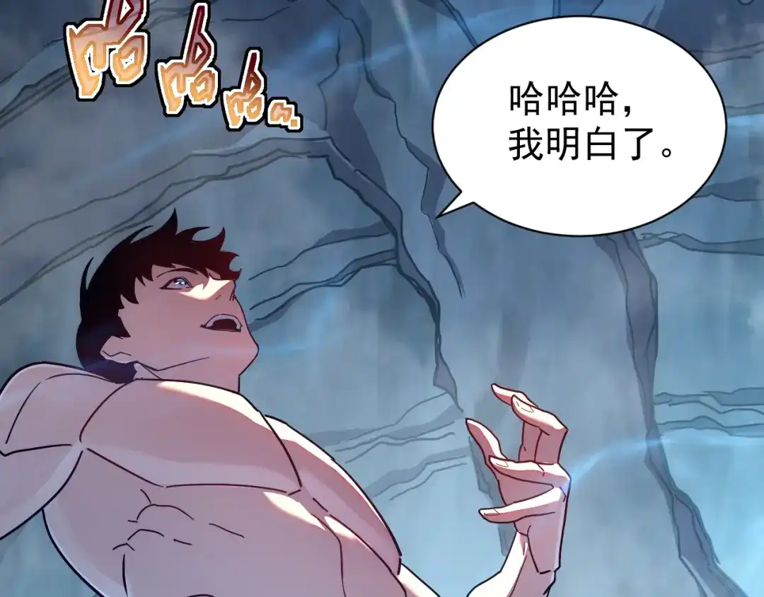 斧神：无敌之路 - 第020话 真假灵泉 - 第67张图