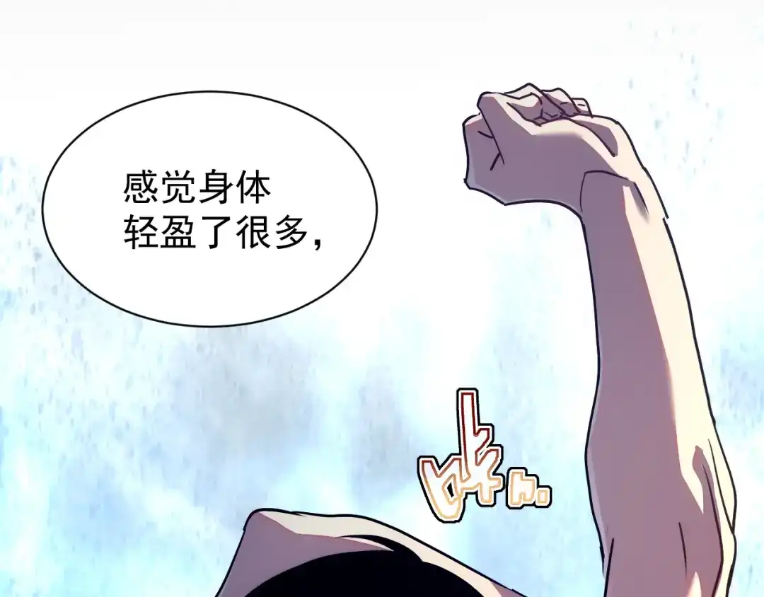 斧神：无敌之路 - 第020话 真假灵泉 - 第103张图