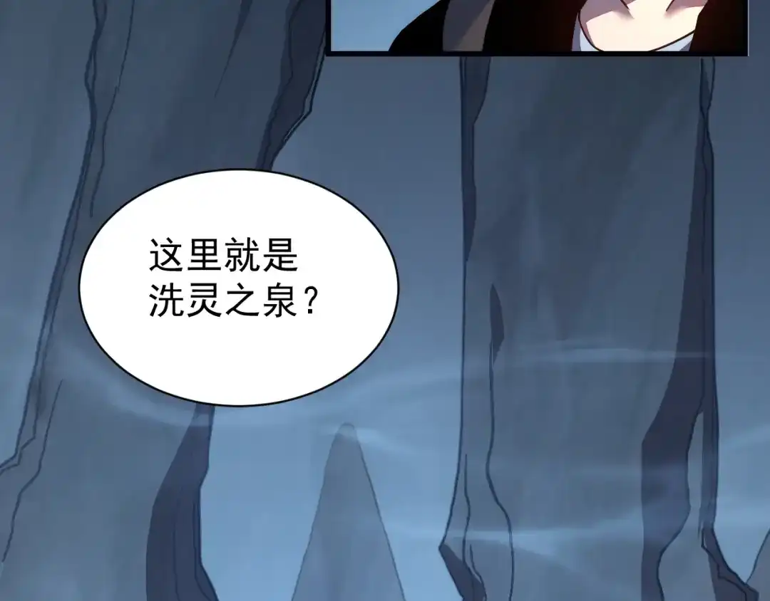 斧神：无敌之路 - 第020话 真假灵泉 - 第32张图