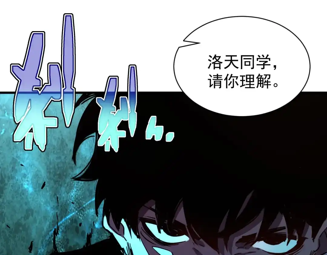 斧神：无敌之路 - 第021话 明岚救场 - 第22张图