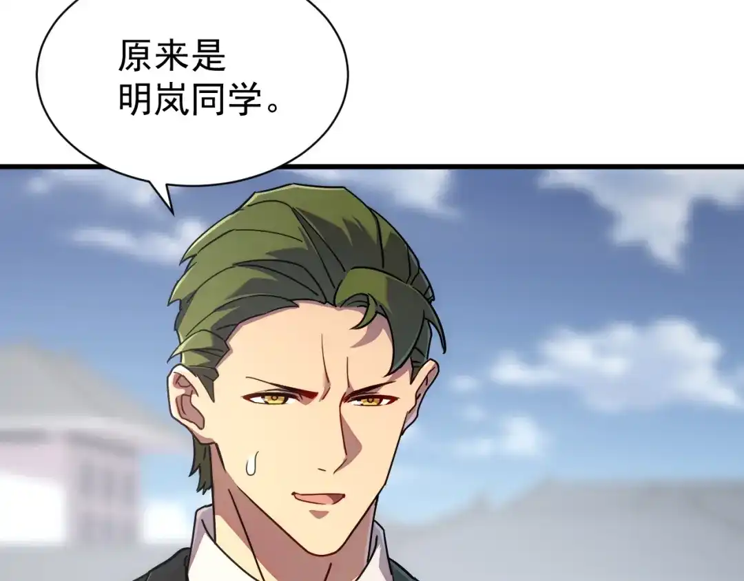 斧神：无敌之路 - 第021话 明岚救场 - 第42张图