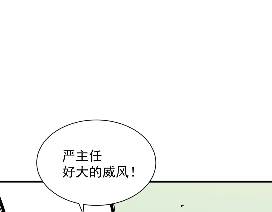 斧神：无敌之路 - 第021话 明岚救场 - 第36张图