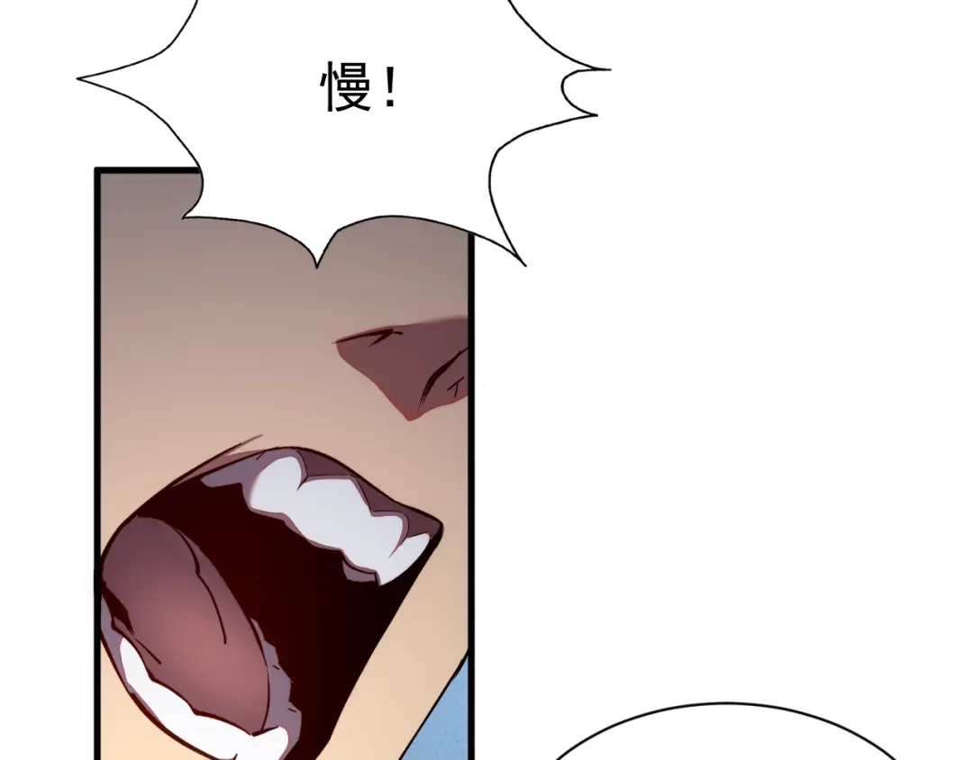 斧神：无敌之路 - 第021话 明岚救场 - 第51张图