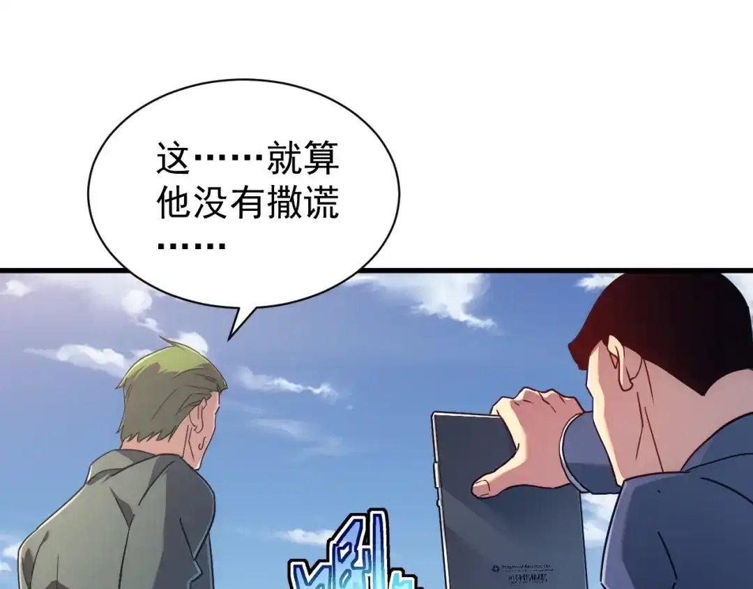 斧神：无敌之路 - 第021话 明岚救场 - 第70张图