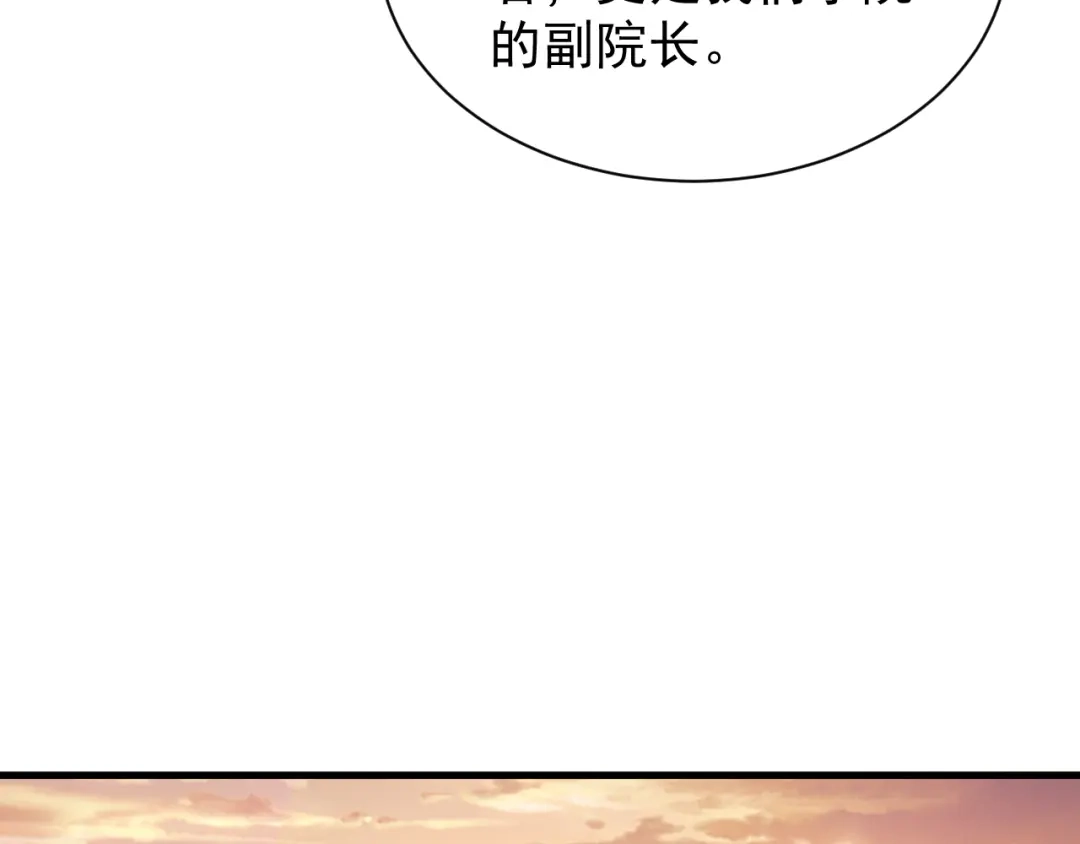 斧神：无敌之路 - 第021话 明岚救场 - 第90张图