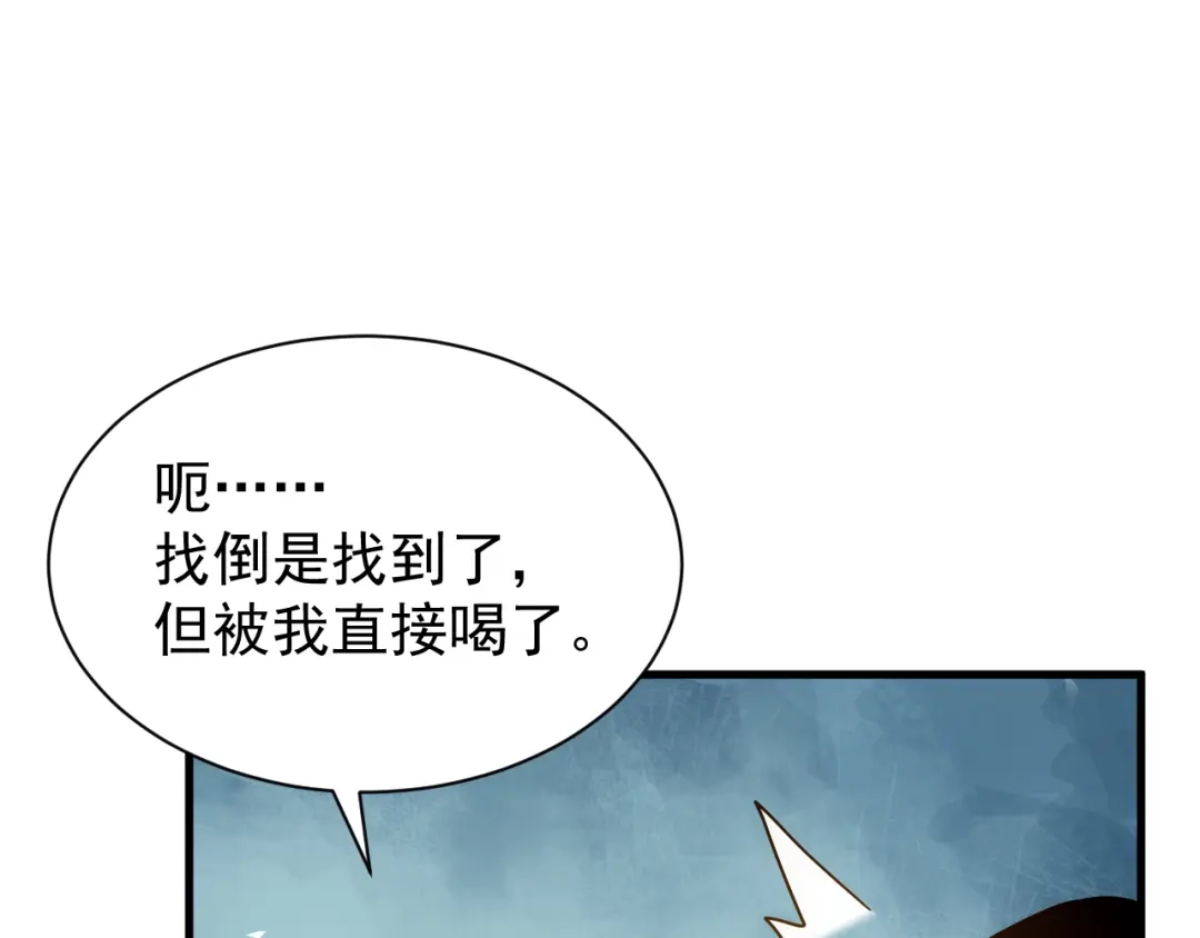 斧神：无敌之路 - 第021话 明岚救场 - 第11张图