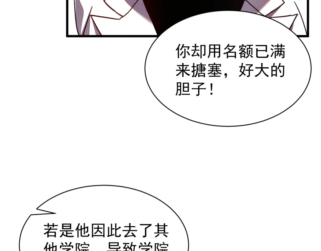 斧神：无敌之路 - 第021话 明岚救场 - 第46张图