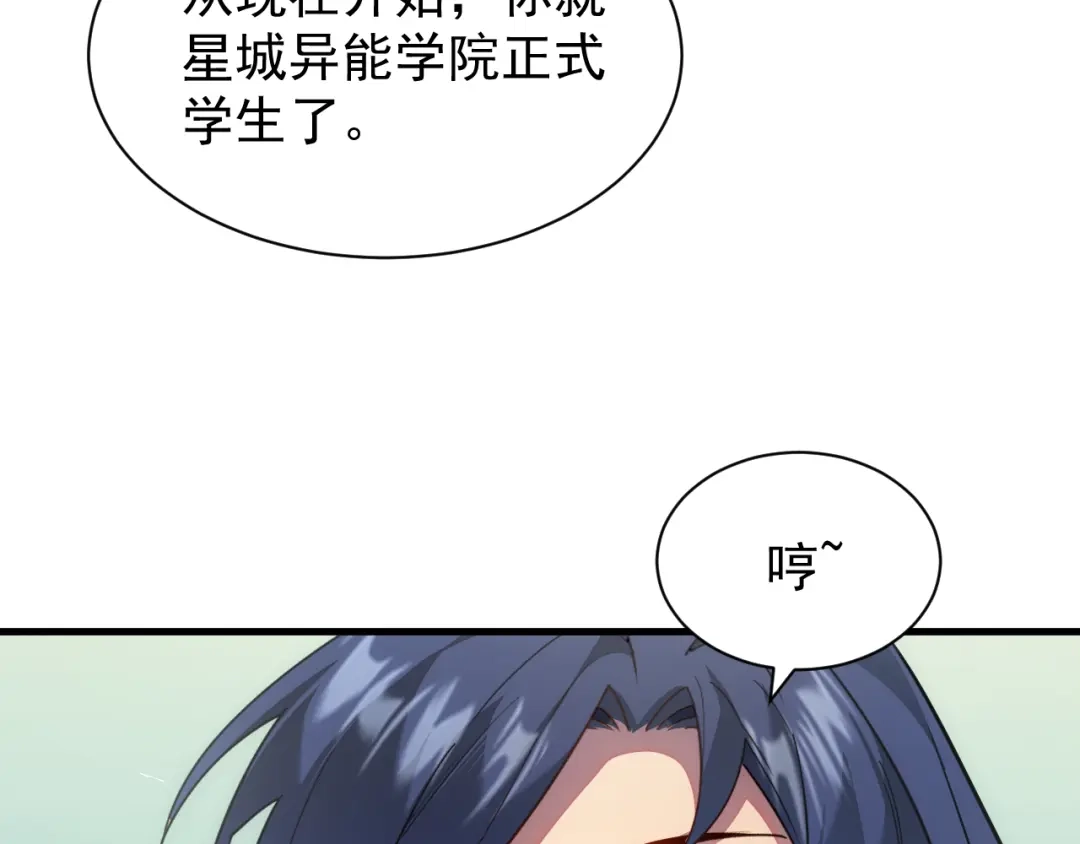 斧神：无敌之路 - 第021话 明岚救场 - 第72张图