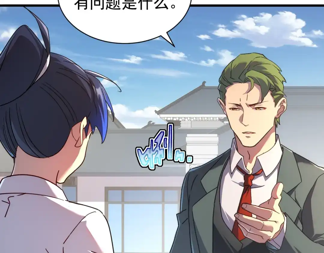 斧神：无敌之路 - 第021话 明岚救场 - 第57张图