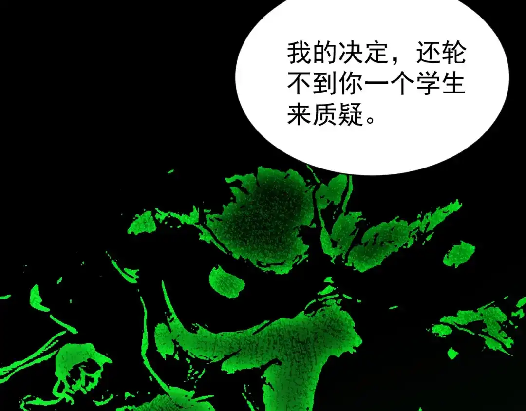 斧神：无敌之路 - 第021话 明岚救场 - 第32张图