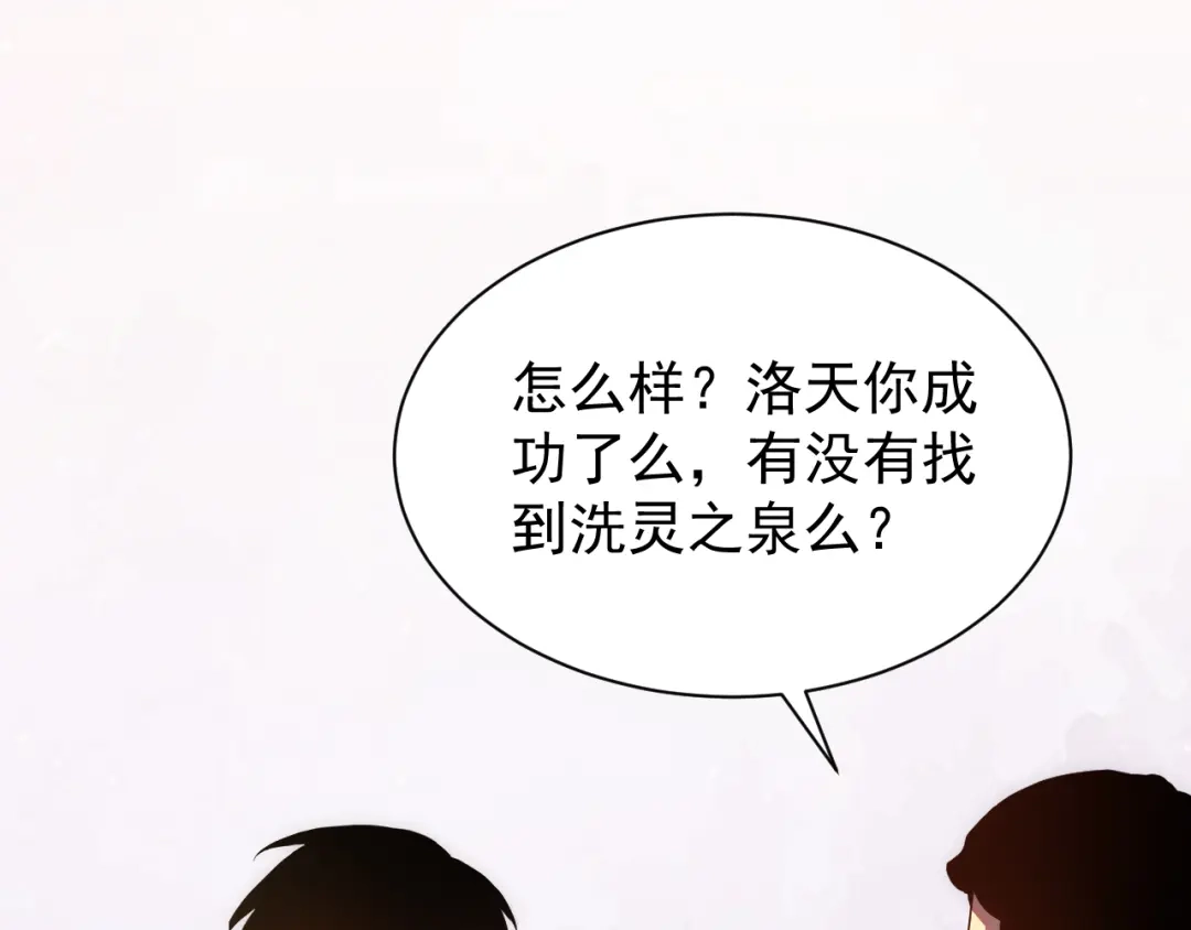 斧神：无敌之路 - 第021话 明岚救场 - 第7张图