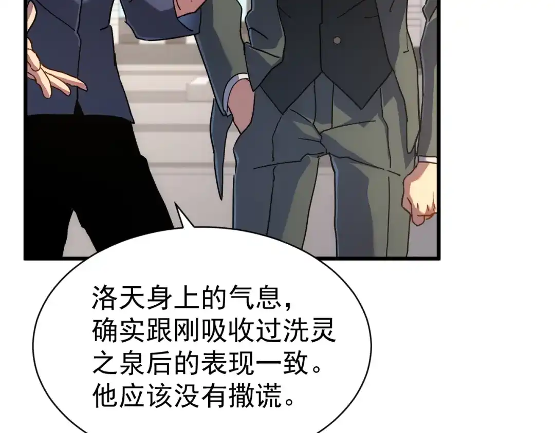 斧神：无敌之路 - 第021话 明岚救场 - 第18张图