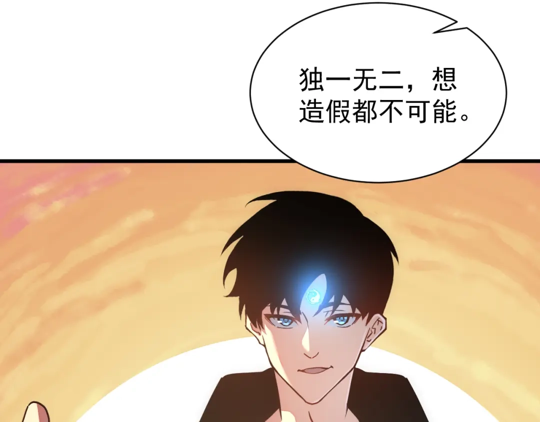 斧神：无敌之路 - 第021话 明岚救场 - 第68张图