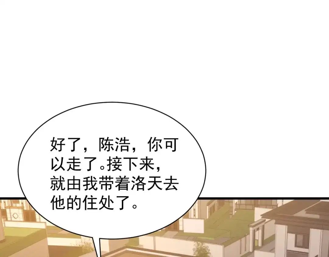 斧神：无敌之路 - 第021话 明岚救场 - 第93张图