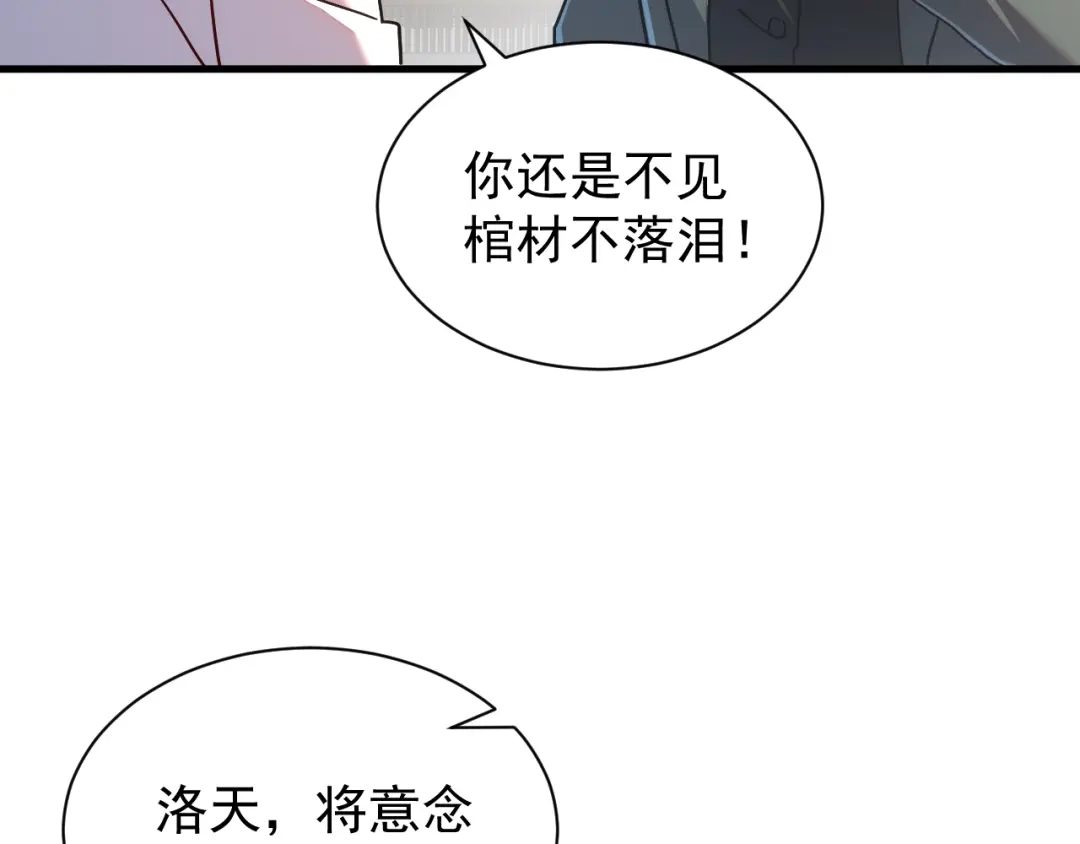 斧神：无敌之路 - 第021话 明岚救场 - 第58张图