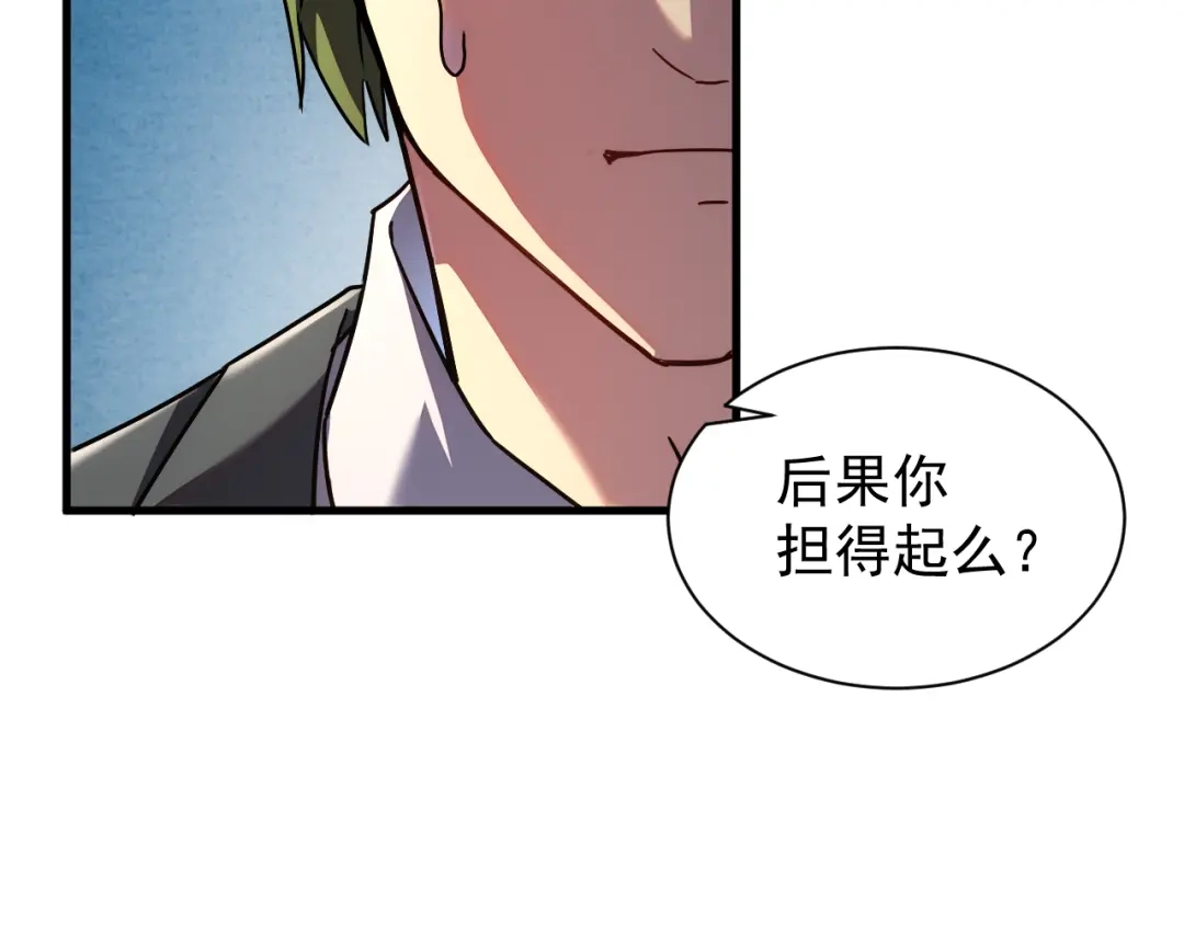 斧神：无敌之路 - 第021话 明岚救场 - 第48张图