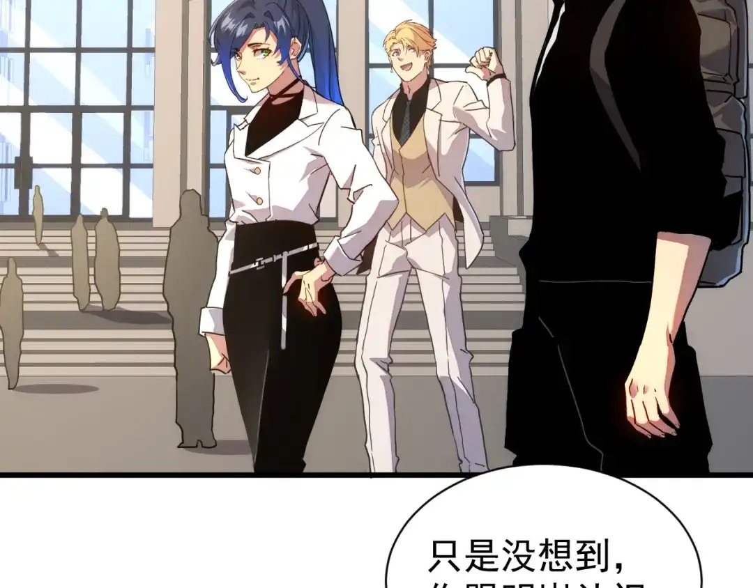 斧神：无敌之路 - 第021话 明岚救场 - 第82张图