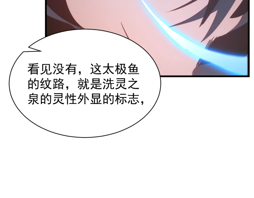 斧神：无敌之路 - 第021话 明岚救场 - 第67张图