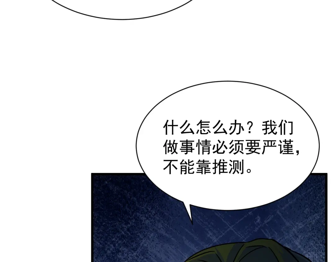 斧神：无敌之路 - 第021话 明岚救场 - 第19张图