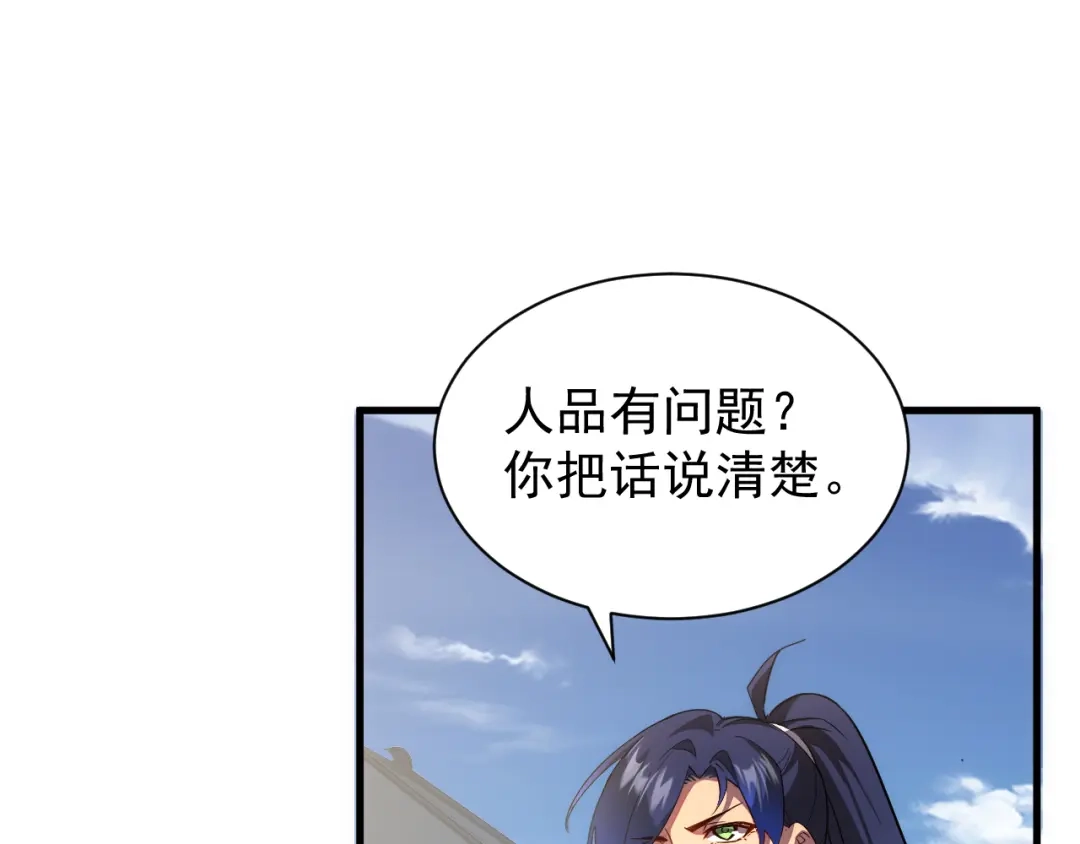 斧神：无敌之路 - 第021话 明岚救场 - 第54张图