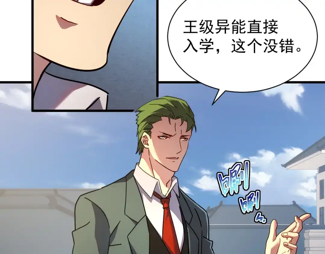 斧神：无敌之路 - 第021话 明岚救场 - 第52张图