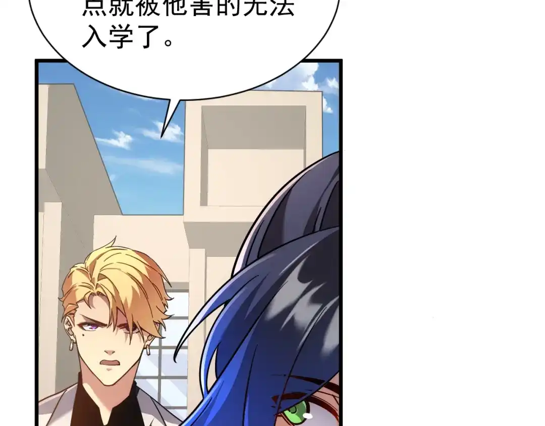 斧神：无敌之路 - 第021话 明岚救场 - 第86张图