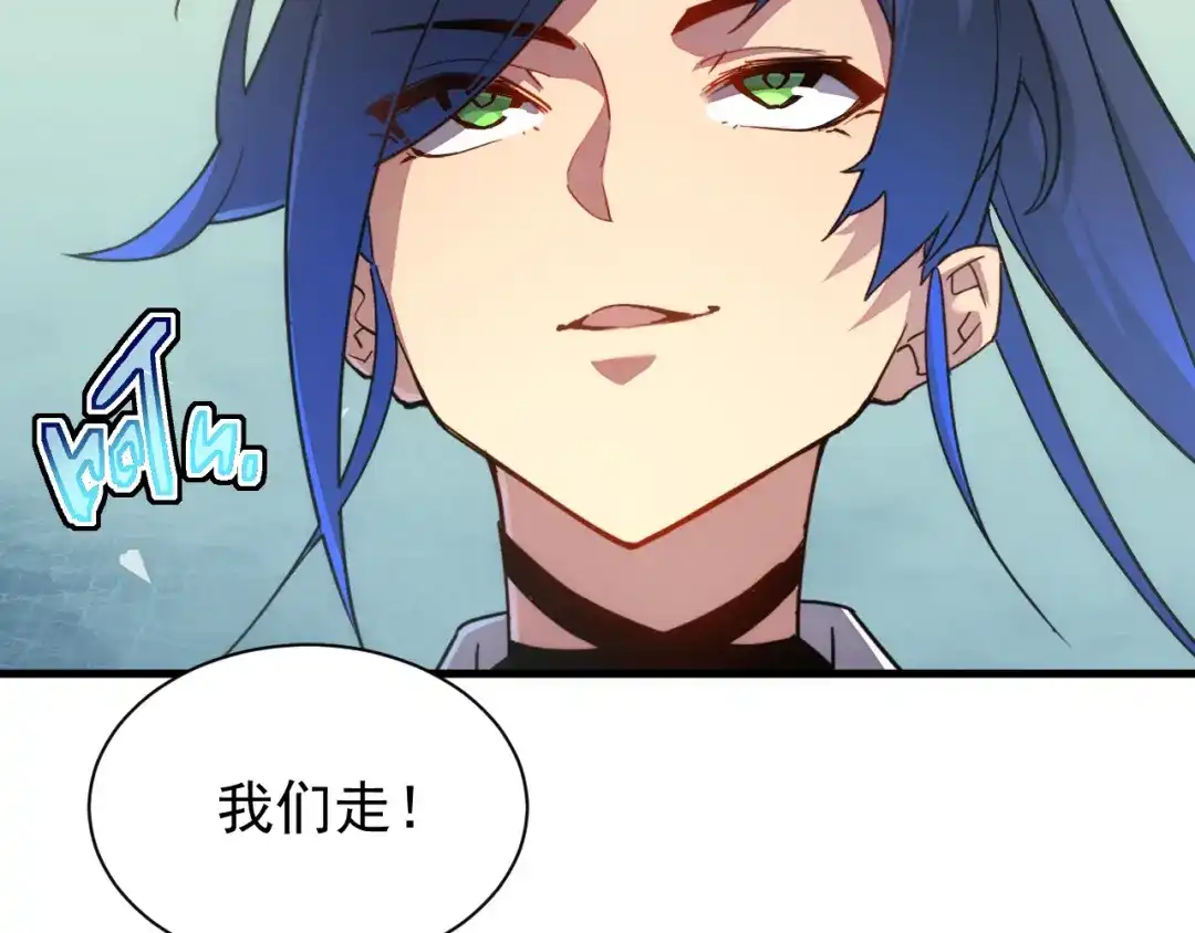 斧神：无敌之路 - 第021话 明岚救场 - 第73张图