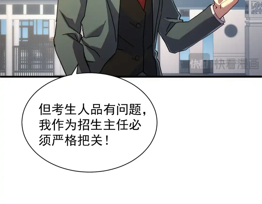 斧神：无敌之路 - 第021话 明岚救场 - 第53张图