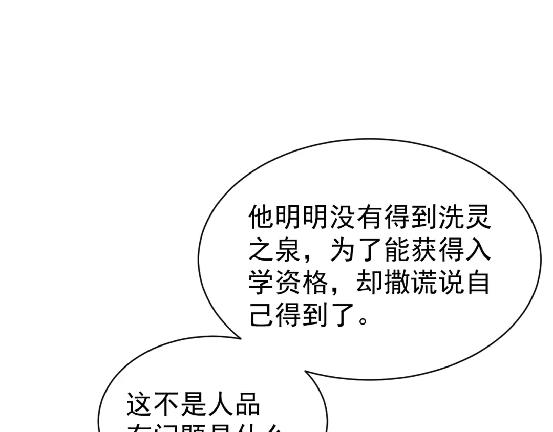 斧神：无敌之路 - 第021话 明岚救场 - 第56张图