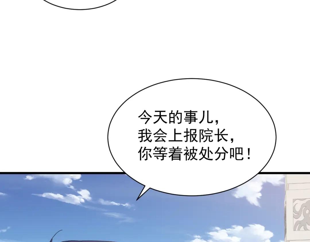 斧神：无敌之路 - 第021话 明岚救场 - 第74张图