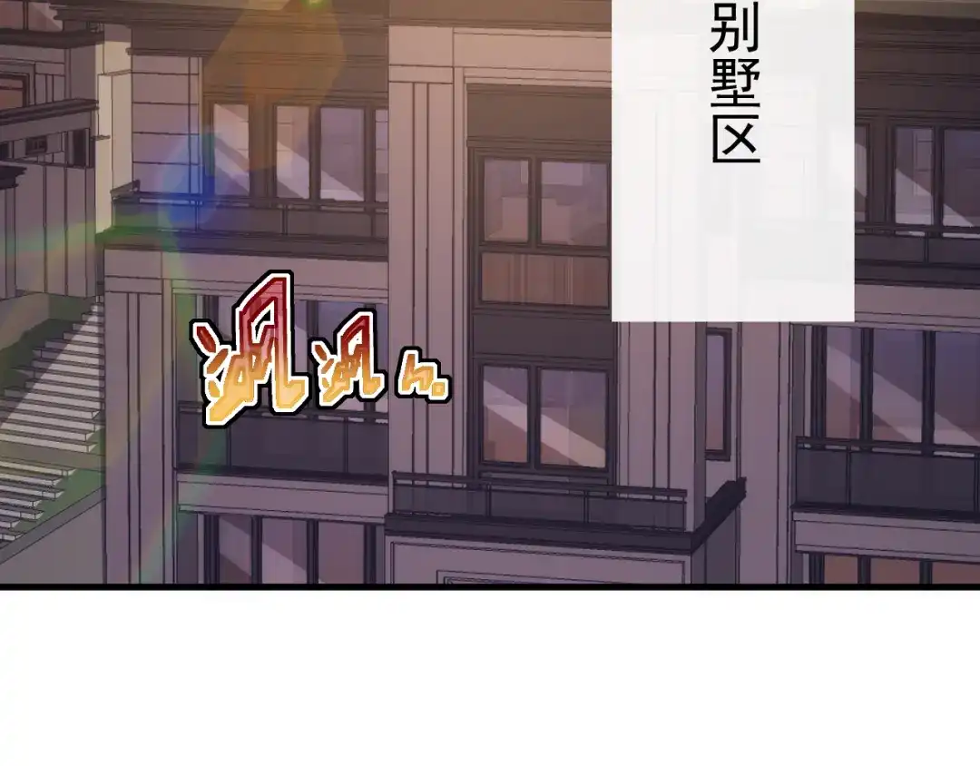 斧神：无敌之路 - 第021话 明岚救场 - 第92张图