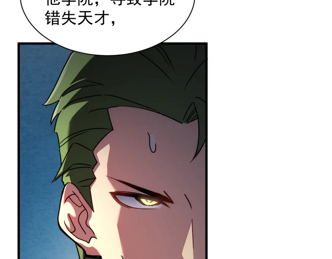 斧神：无敌之路 - 第021话 明岚救场 - 第47张图