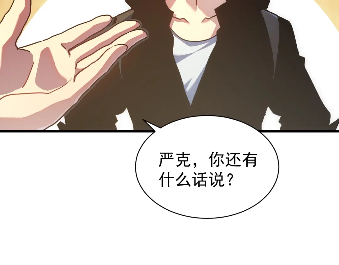 斧神：无敌之路 - 第021话 明岚救场 - 第69张图