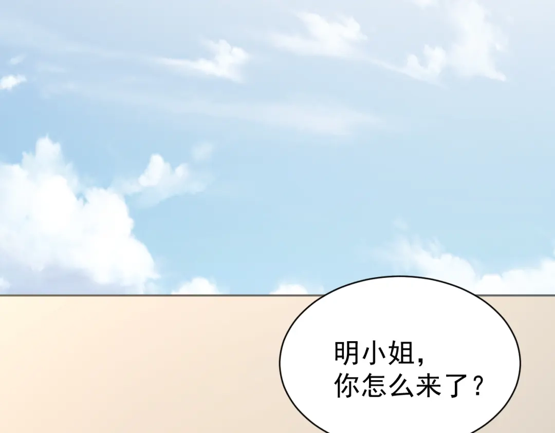 斧神：无敌之路 - 第021话 明岚救场 - 第80张图