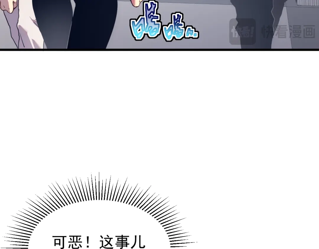 斧神：无敌之路 - 第021话 明岚救场 - 第76张图