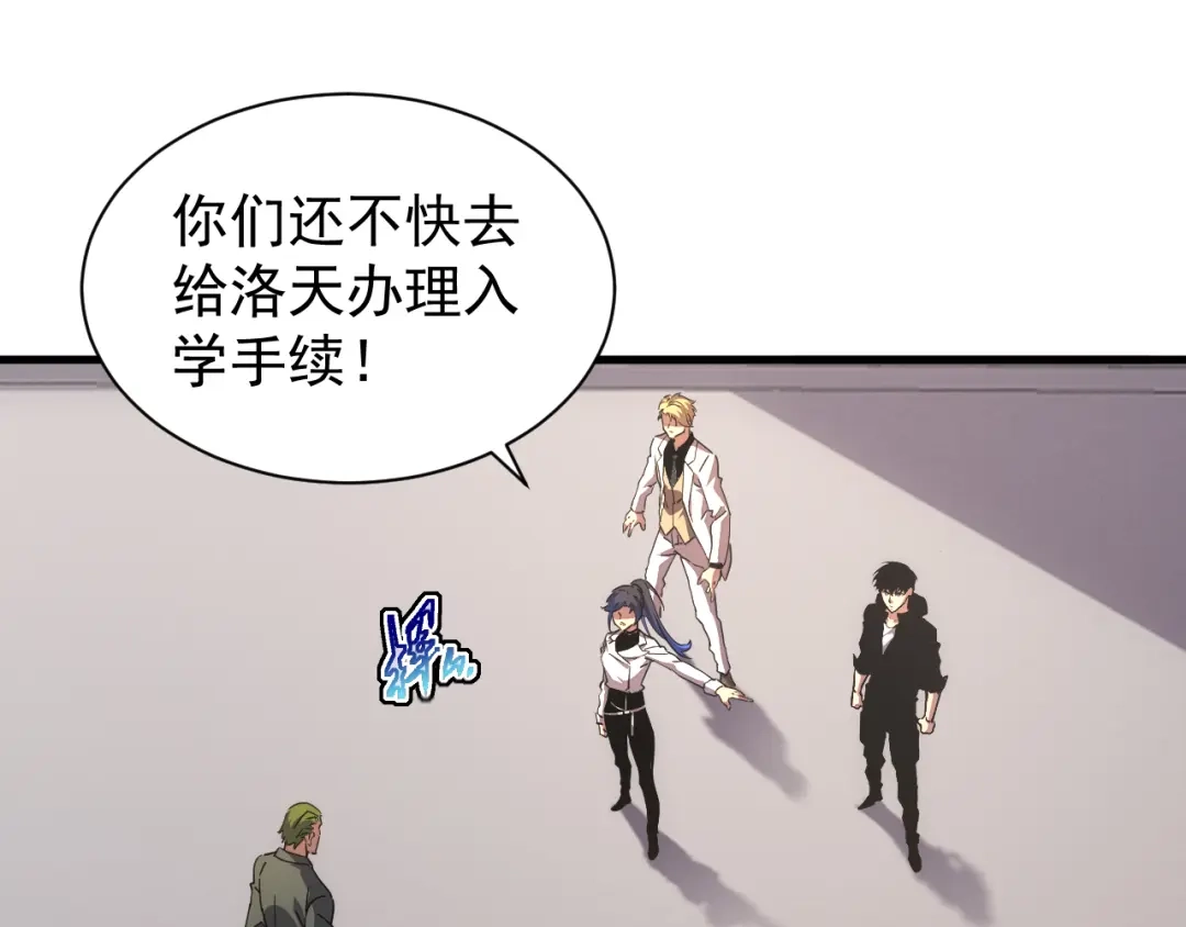 斧神：无敌之路 - 第021话 明岚救场 - 第49张图