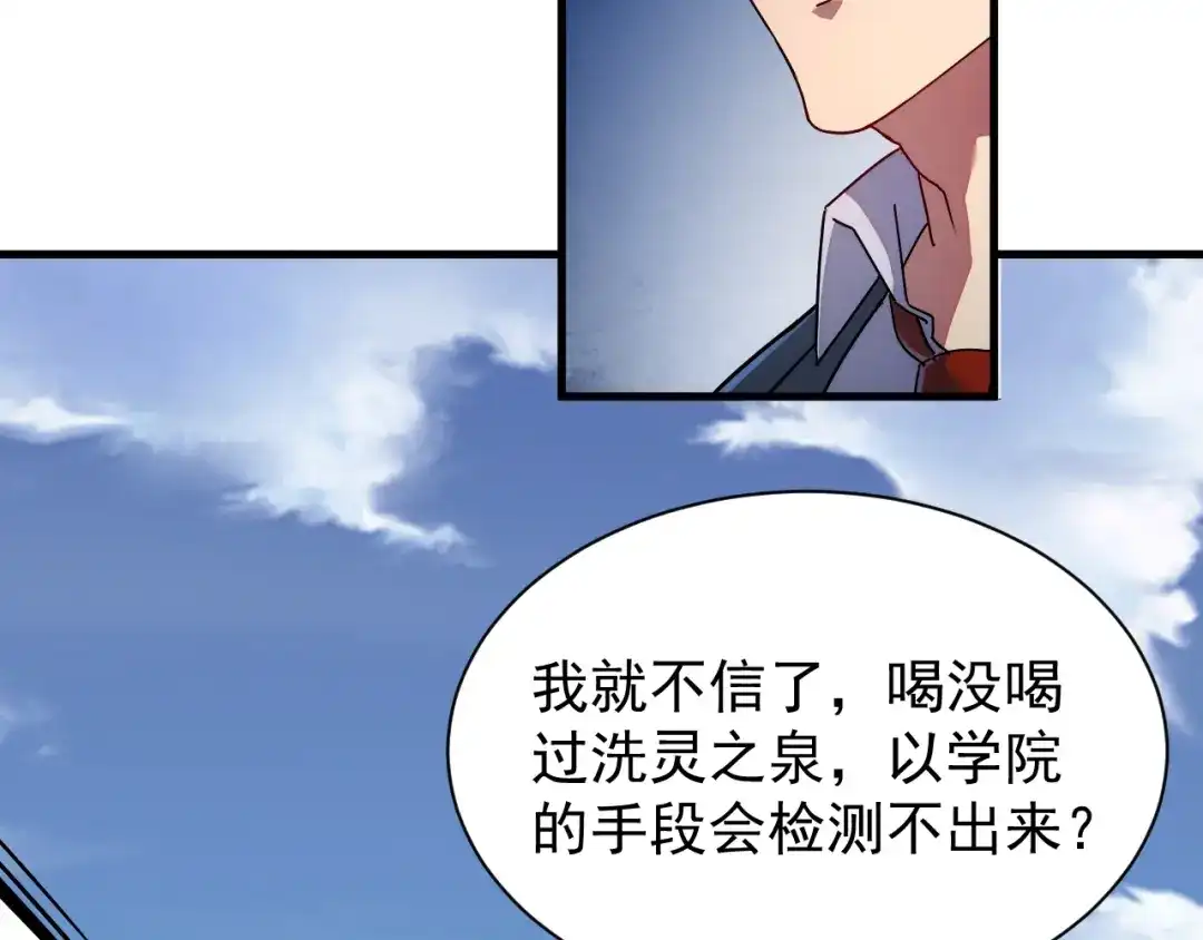 斧神：无敌之路 - 第021话 明岚救场 - 第26张图