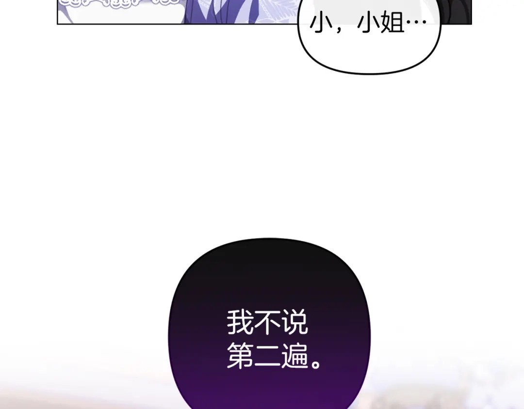 改变嫂子的BE结局 第一话 彻头彻尾改变 第175页