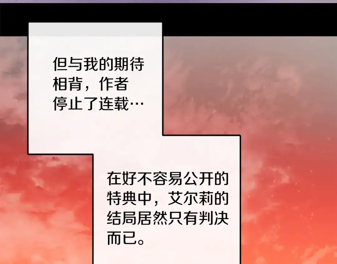 改变嫂子的BE结局 第一话 彻头彻尾改变 第51页