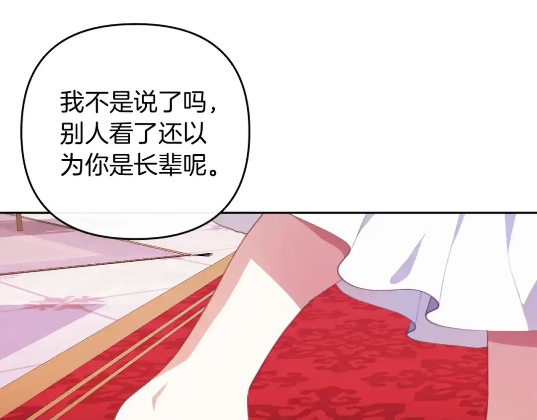 改变嫂子的BE结局 第一话 彻头彻尾改变 第159页