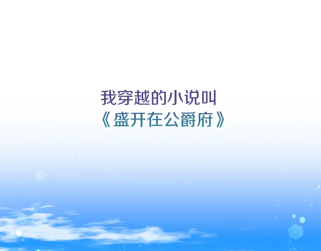 改变嫂子的BE结局 第一话 彻头彻尾改变 第24页