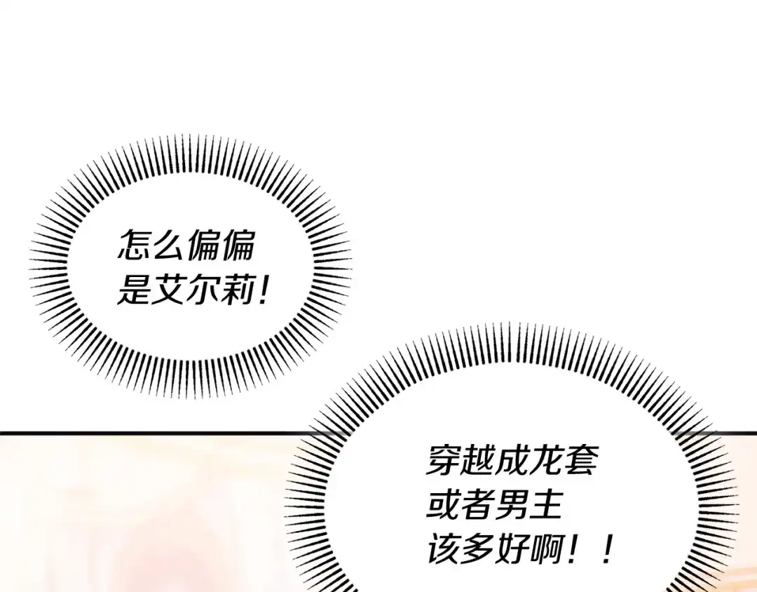 改变嫂子的BE结局 第一话 彻头彻尾改变 第77页