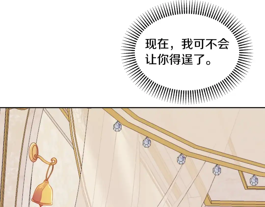 改变嫂子的BE结局 第一话 彻头彻尾改变 第107页