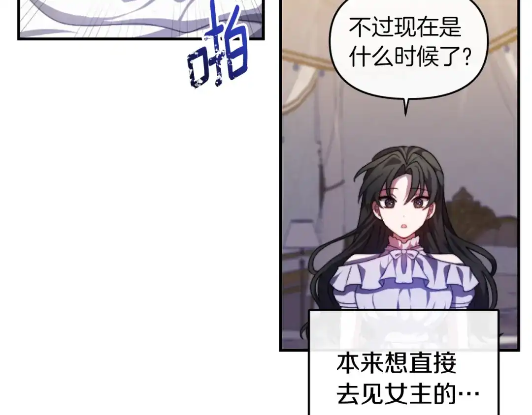 改变嫂子的BE结局 第一话 彻头彻尾改变 第60页